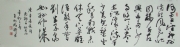 杨祥 书法 