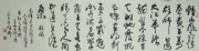 杨祥 书法 