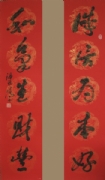 温竞清 书法