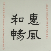 梁力文
